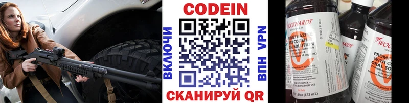 Codein Purple Drank  Шахунья 