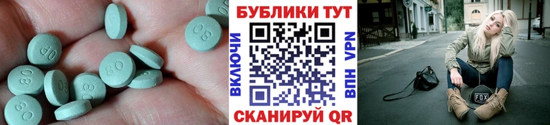 ЭКСТАЗИ круглые  Шахунья 